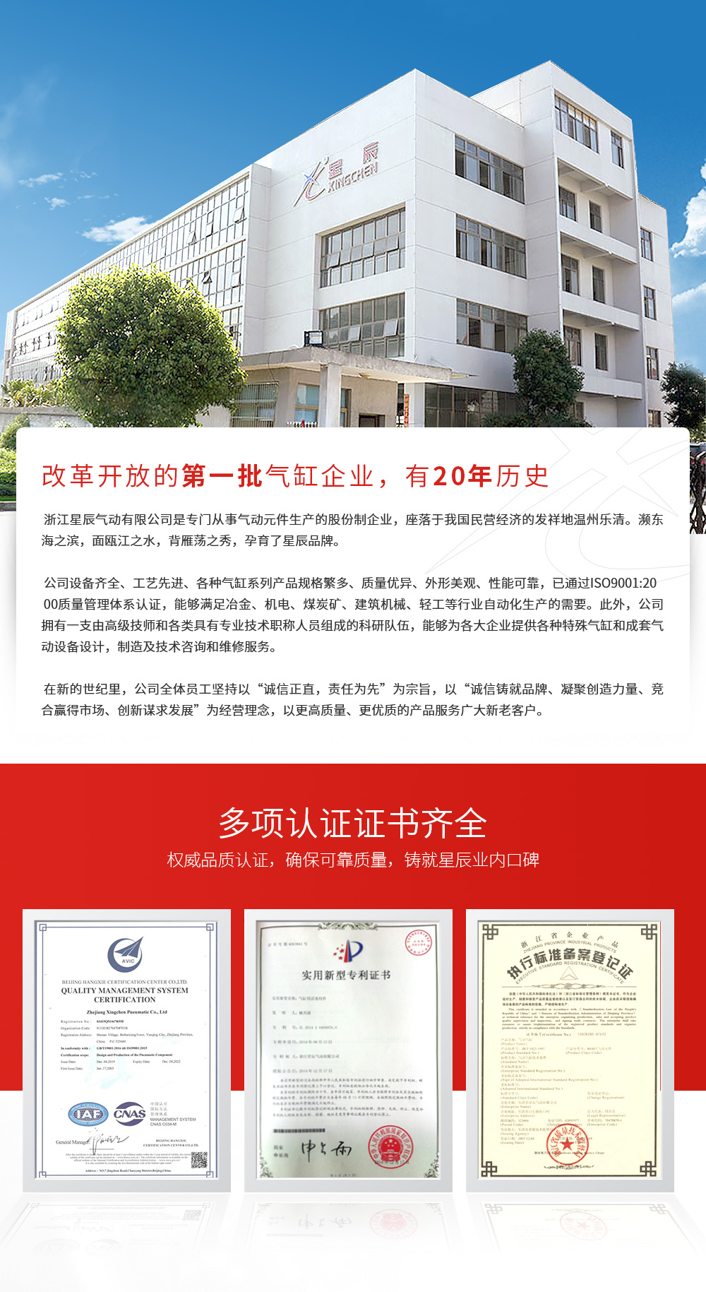 廣東星辰氣動，氣缸，氣動，電磁閥